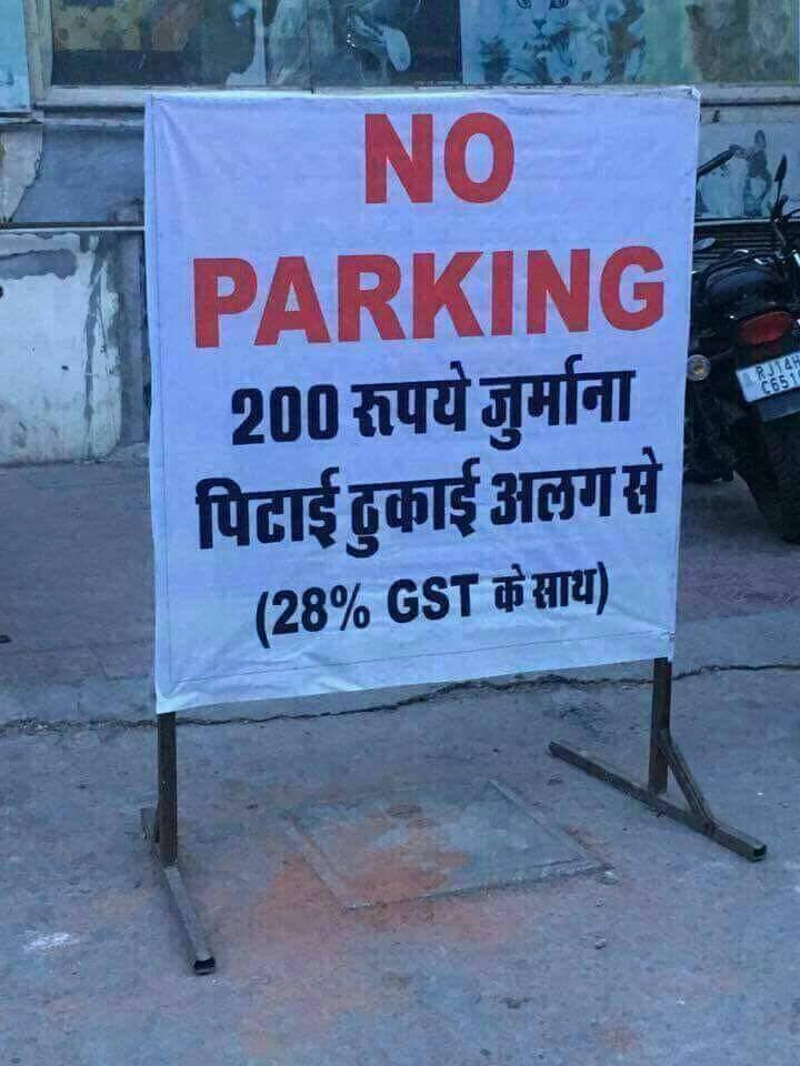 पार्किंग की GST!